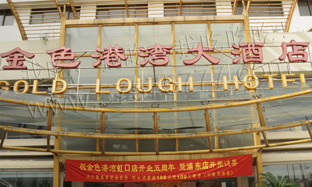 城口城口金色港湾宣传片制作案例