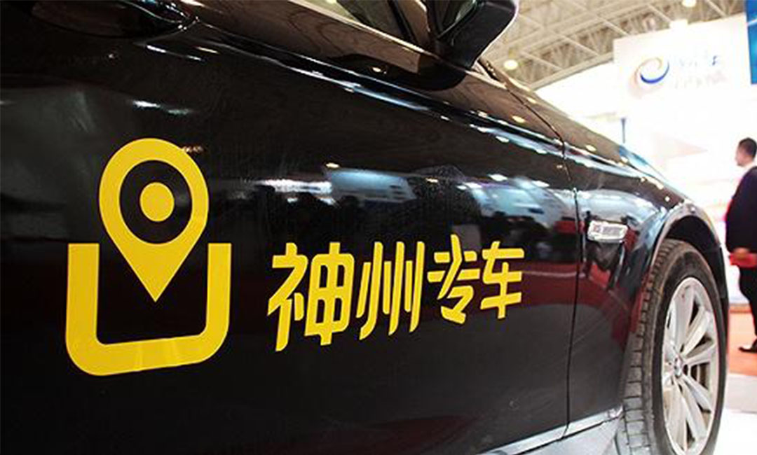 城口城口神州专车微信活动策划案例