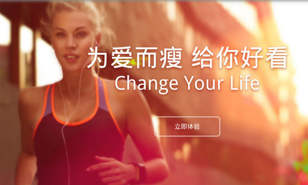 城口城口瘦瘦APP提高下载量案例